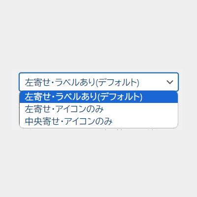 サブナビゲーションのレイアウト方法1