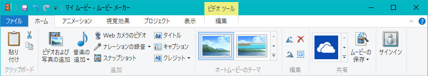 Windows ムービーメーカーの使い方 Libre Products